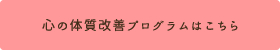 詳しくはこちら